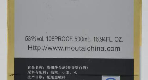 茅臺(tái)有機(jī)碼查詢網(wǎng)站_貴州茅臺(tái)查詢碼_茅臺(tái)碼查詢網(wǎng)站臺(tái)如何辨別真假