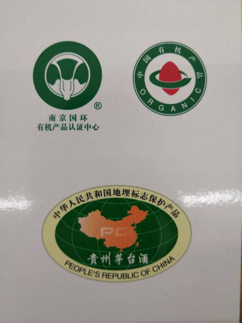 茅臺(tái)有機(jī)碼查詢網(wǎng)站_茅臺(tái)碼查詢網(wǎng)站臺(tái)如何辨別真假_貴州茅臺(tái)查詢碼