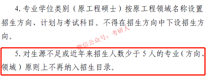 清華新傳取消本科_清華大學取消新聞與傳播專業_清華取消新聞學本科