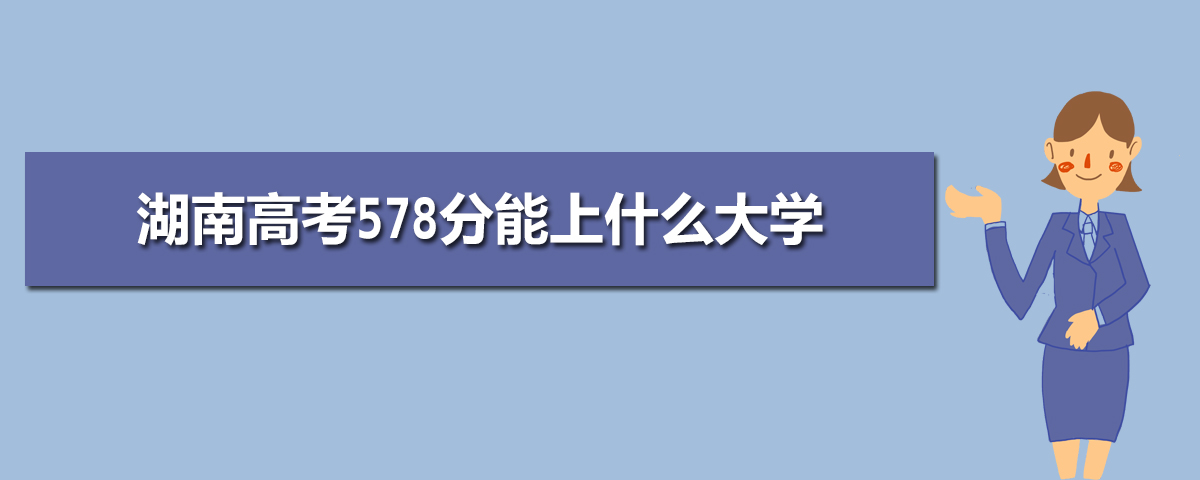 湖南省教育考試院官網登錄入口