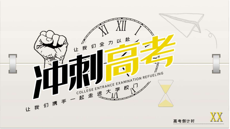 西安高三復讀學校名單出爐