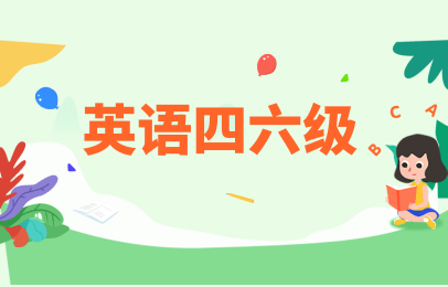 四級考試報名入口_報名入口考試_報名考試官網