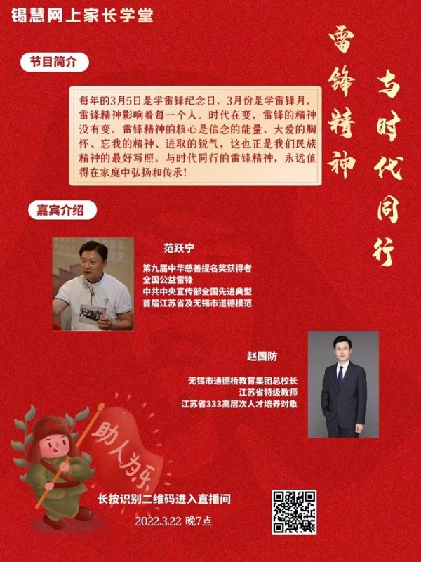 江蘇網上家長學校登錄_江陰市網上家長學校_江陰網上家長學校