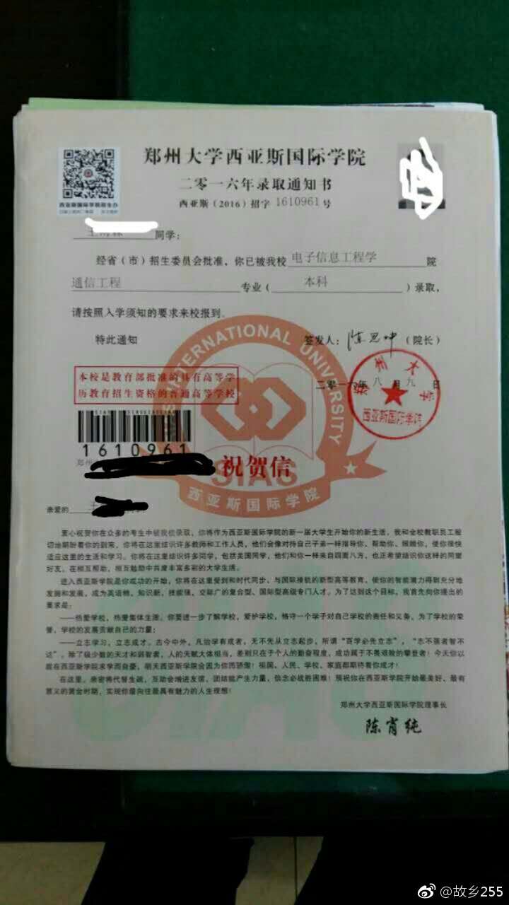 鄭大西亞斯國際學(xué)院收費(fèi)_鄭州西亞斯學(xué)院國際本科_鄭州大學(xué)西亞斯國際學(xué)院學(xué)費(fèi)