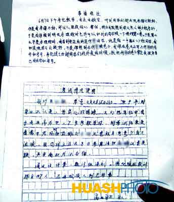 陜西驚爆高考試卷調(diào)包案三考生試卷被調(diào)包(組圖)