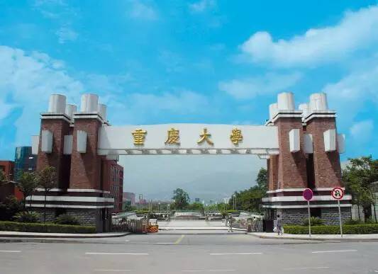 重慶建筑工程學院_重慶建筑大學簡介_重慶建筑大學