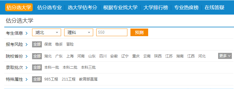 錄取分數線各省排名_2024年估分選大學系統錄取分數線（2024各省份錄取分數線及位次排名）_熱門省份錄取分數線