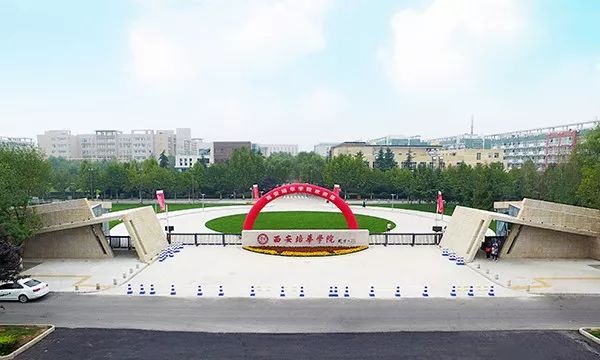 延安大學(xué)西安創(chuàng)新學(xué)院教務(wù)管理_延安大學(xué)西安創(chuàng)新學(xué)院教務(wù)_延安大學(xué)西安創(chuàng)新學(xué)院教務(wù)