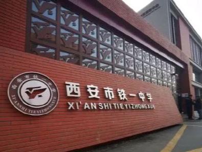 陜西二本師范大學(xué)排名_陜西的師范類大學(xué)二本_陜西的師范大學(xué)二本