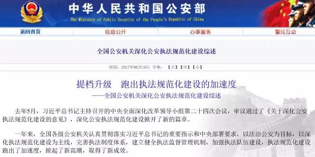 公安執法資格考試_公安資格執法考試內容_公安執法資格考試報名時間