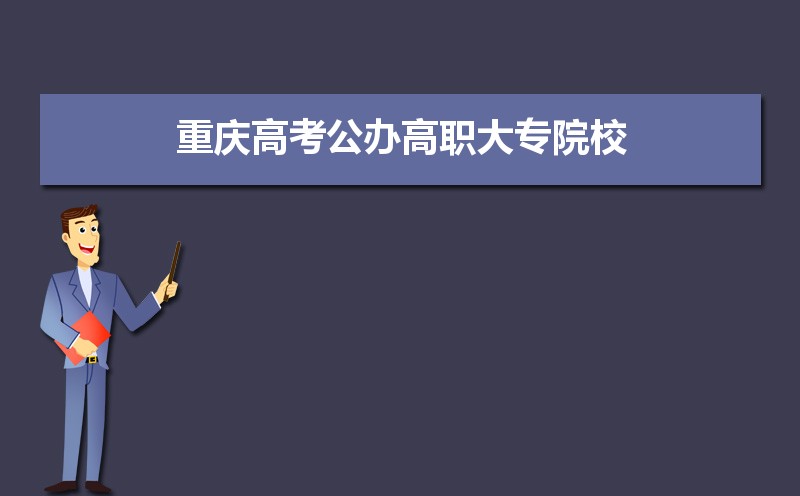 重慶高考成績(jī)排名,高考成績(jī)排名查詢系統(tǒng)入口