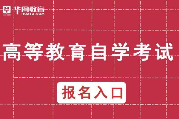 廣東省自學考試管理系統官網入口https://www.eeagd.edu.cn/selfec/