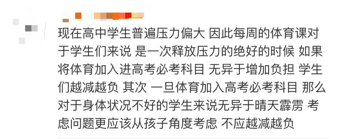 高考中的體育要考什么_高考體育必考項(xiàng)_建議體育為中高考必考科目