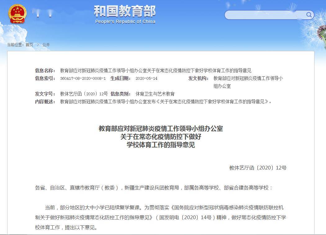 高考體育必考項(xiàng)_建議體育為中高考必考科目_高考中的體育要考什么