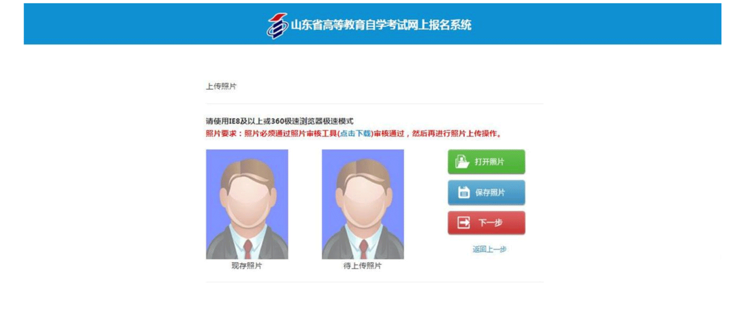 濟南自考網官網_濟南自考招生考試院官網_濟南官網自考網報名入口