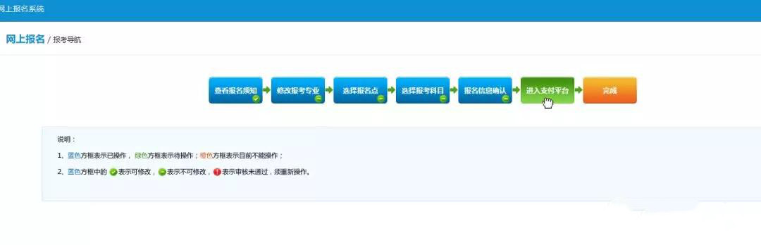濟南自考網官網_濟南官網自考網報名入口_濟南自考招生考試院官網
