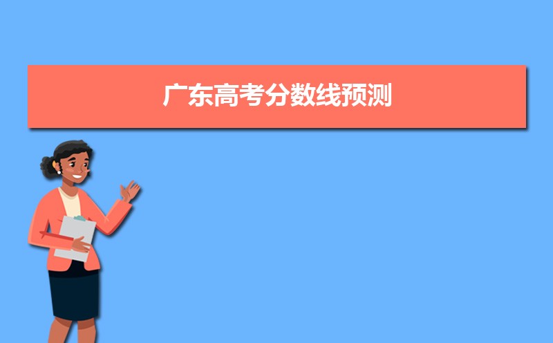 廣東高考試卷是全國幾卷,廣東高考考什么類型試卷
