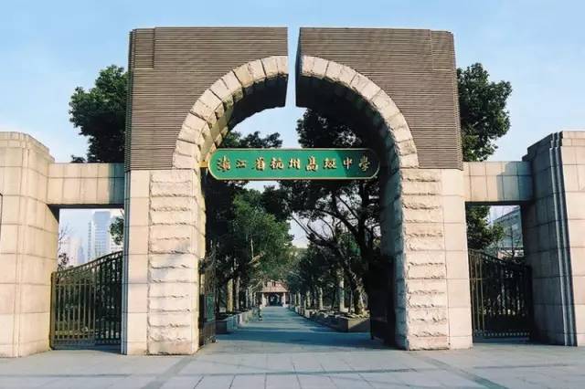 杭州師范錢江校區(qū)_杭州師范學院錢江分院_杭師范錢江學院是幾本