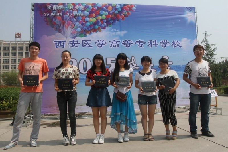 西安醫學高等專科學校2019年報名條件、招生對象