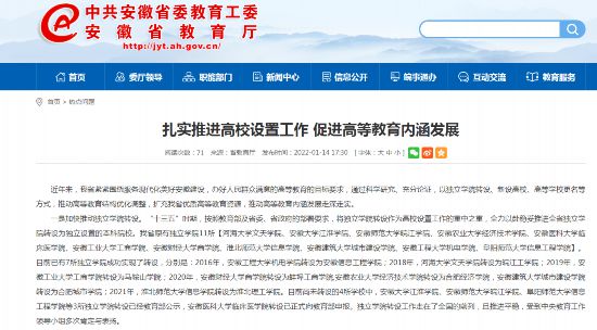 安徽公安學院要多少分_安徽公安學院分數線這么高_安徽公安學院好考嗎