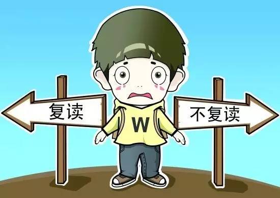 新高考要復讀必須兩年_2021年新高考復讀兩年_高考復讀2年