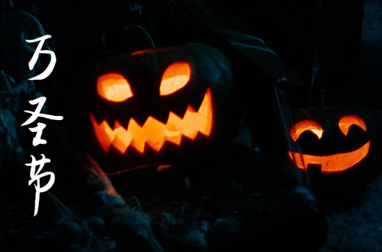 2023年今年萬(wàn)圣節(jié)是幾月幾號(hào) 2023年萬(wàn)圣節(jié)能結(jié)婚領(lǐng)證嗎