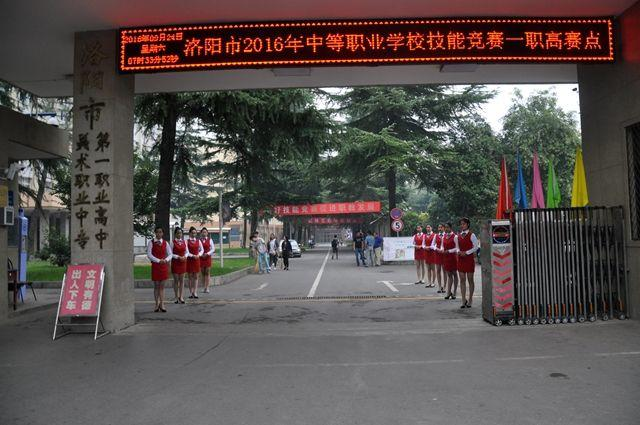 洛陽職業技術學院學院代碼_洛陽職業技術學院代碼_洛陽職業技術學院的代碼是多少