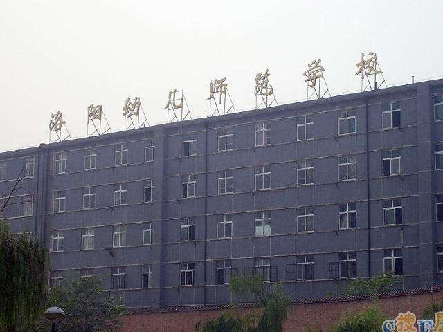 洛陽職業技術學院代碼_洛陽職業技術學院學院代碼_洛陽職業技術學院的代碼是多少