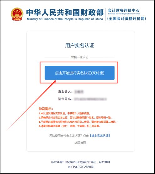 全國會計資格官網登錄_全國會計資格網_會計資格全國網查詢