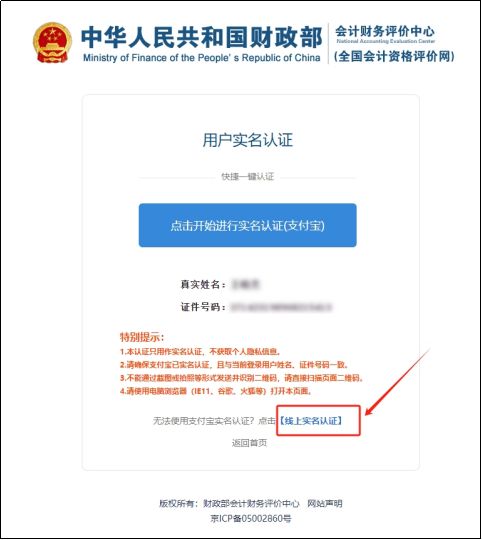 全國會計資格網_全國會計資格官網登錄_會計資格全國網查詢