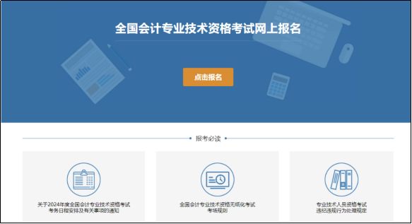 會計資格全國網查詢_全國會計資格官網登錄_全國會計資格網