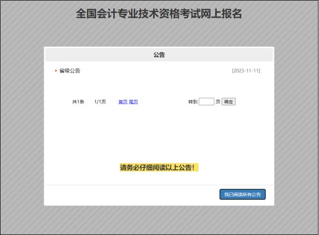 全國會計資格網_會計資格全國網查詢_全國會計資格官網登錄