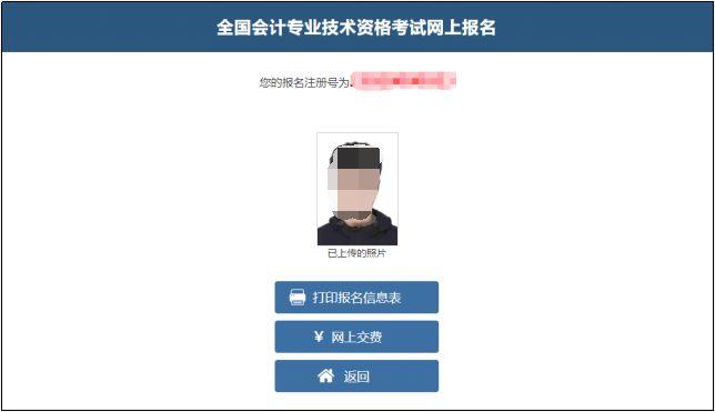 全國會計資格網_全國會計資格官網登錄_會計資格全國網查詢