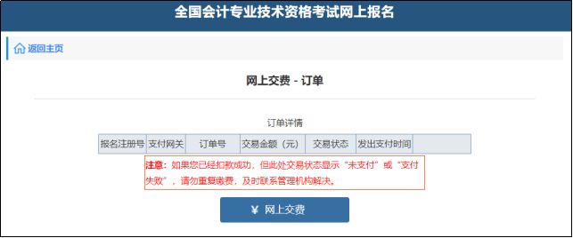 全國會計資格官網登錄_會計資格全國網查詢_全國會計資格網