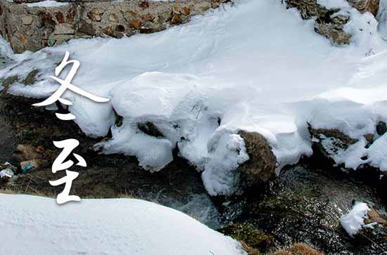 2024年冬至農(nóng)歷時間 2024年冬至弄立牌匾可以嗎