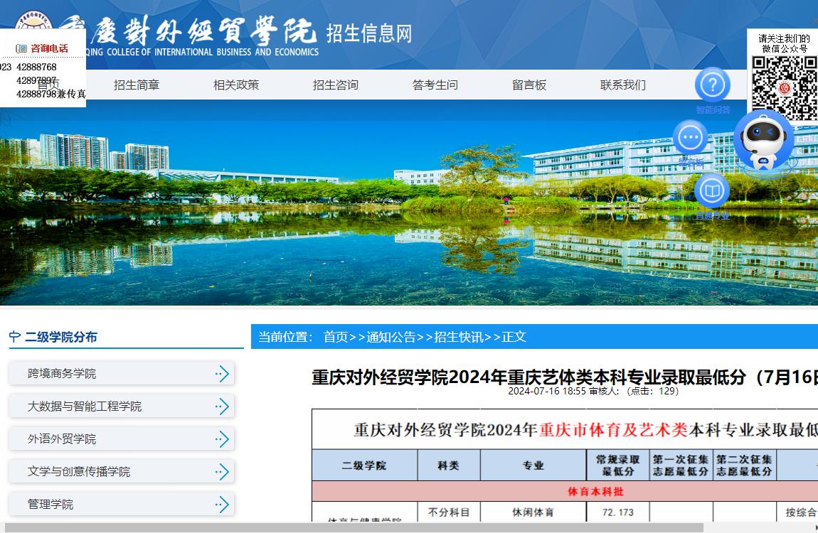 2024年廈門大學錄取分數線(所有專業分數線一覽表公布)_廈門錄取分數線2021年_廈門入取分數線