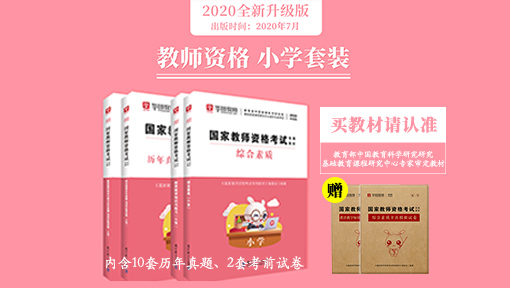 教師資格證官方網(wǎng)站報名入口_中國教育網(wǎng)教師資格證報名官網(wǎng)