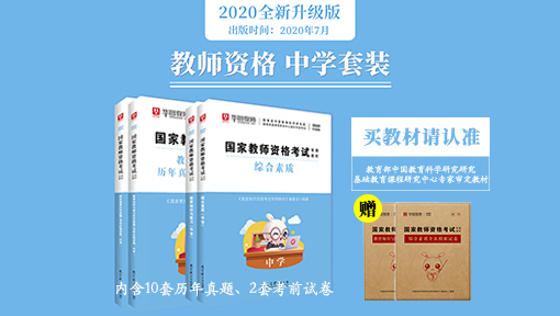 教師資格證官方網(wǎng)站報名入口_中國教育網(wǎng)教師資格證報名官網(wǎng)