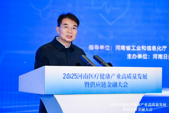 河南二本醫(yī)學(xué)學(xué)校排名_供應(yīng)鏈金融大會_河南醫(yī)療健康產(chǎn)業(yè)高質(zhì)量發(fā)展