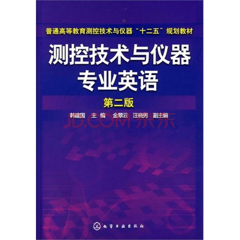 測(cè)控技術(shù)與儀器就業(yè)方向有哪些?薪資待遇怎么樣有發(fā)展前景嗎?