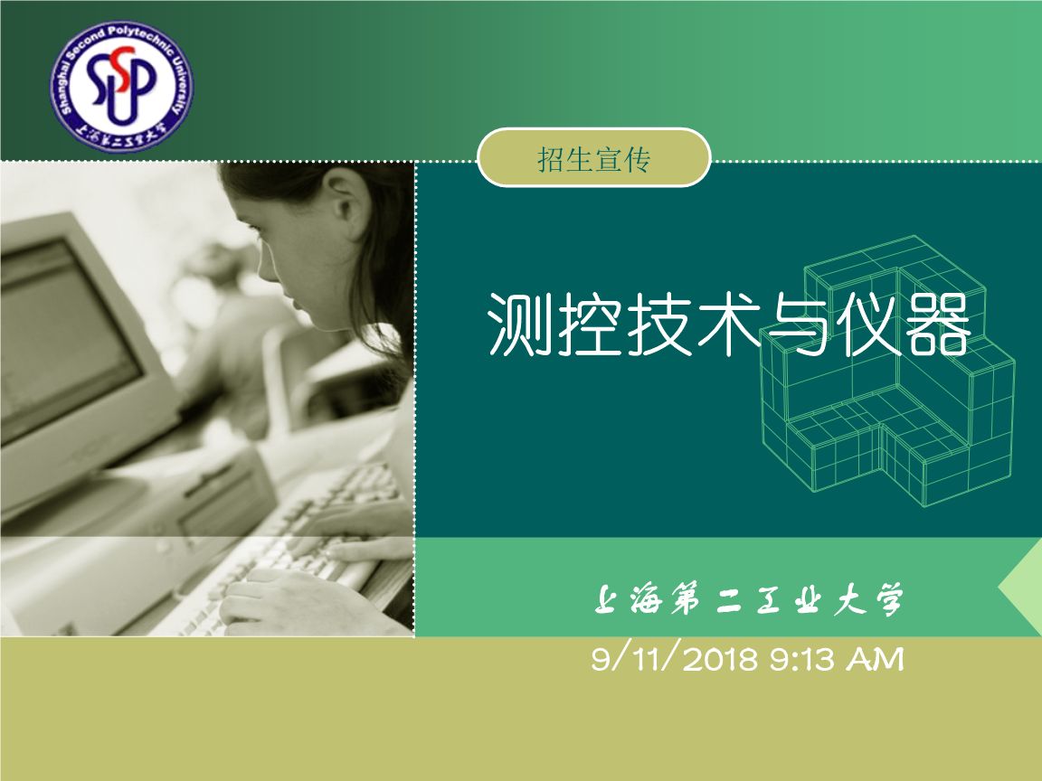 測(cè)控技術(shù)與儀器就業(yè)方向有哪些?薪資待遇怎么樣有發(fā)展前景嗎?