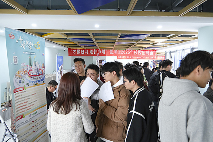 巢湖學(xué)院 招才引智 專場招聘會_合肥市包河區(qū)人社局 優(yōu)質(zhì)企業(yè) 招聘崗位_巢湖學(xué)院官網(wǎng)