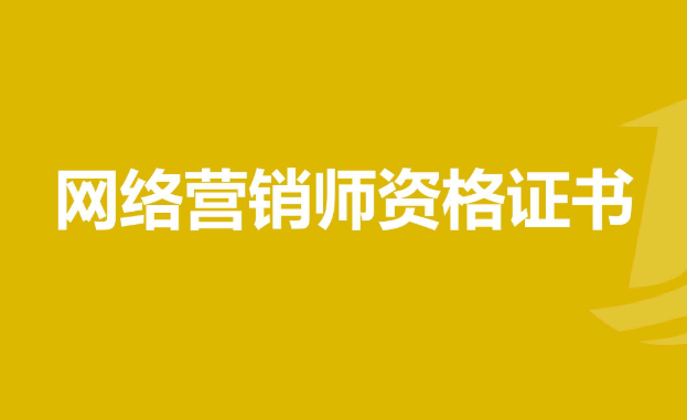 網(wǎng)絡(luò)運(yùn)營(yíng)師工作內(nèi)容配圖