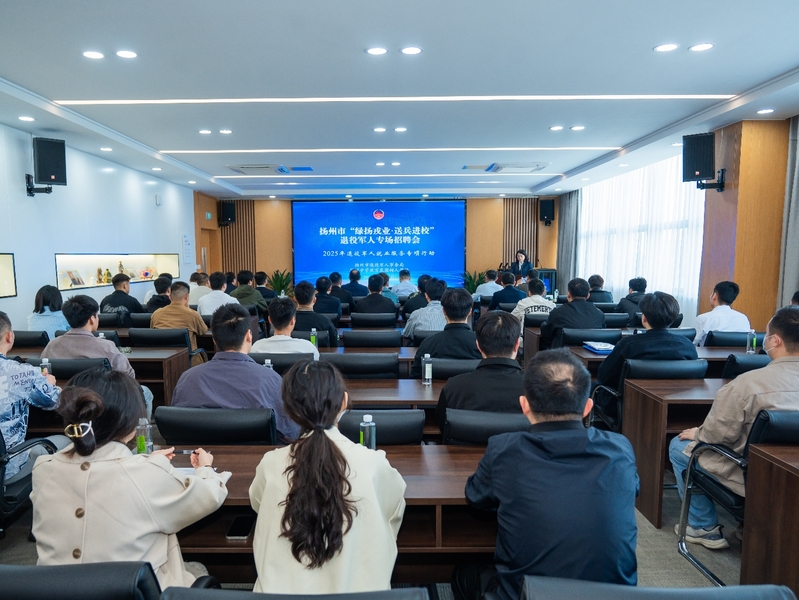 揚州市退役軍人就業(yè)創(chuàng)業(yè)專場招聘會_樹人學校退役軍人就業(yè)機會_揚州樹人學校官網(wǎng)