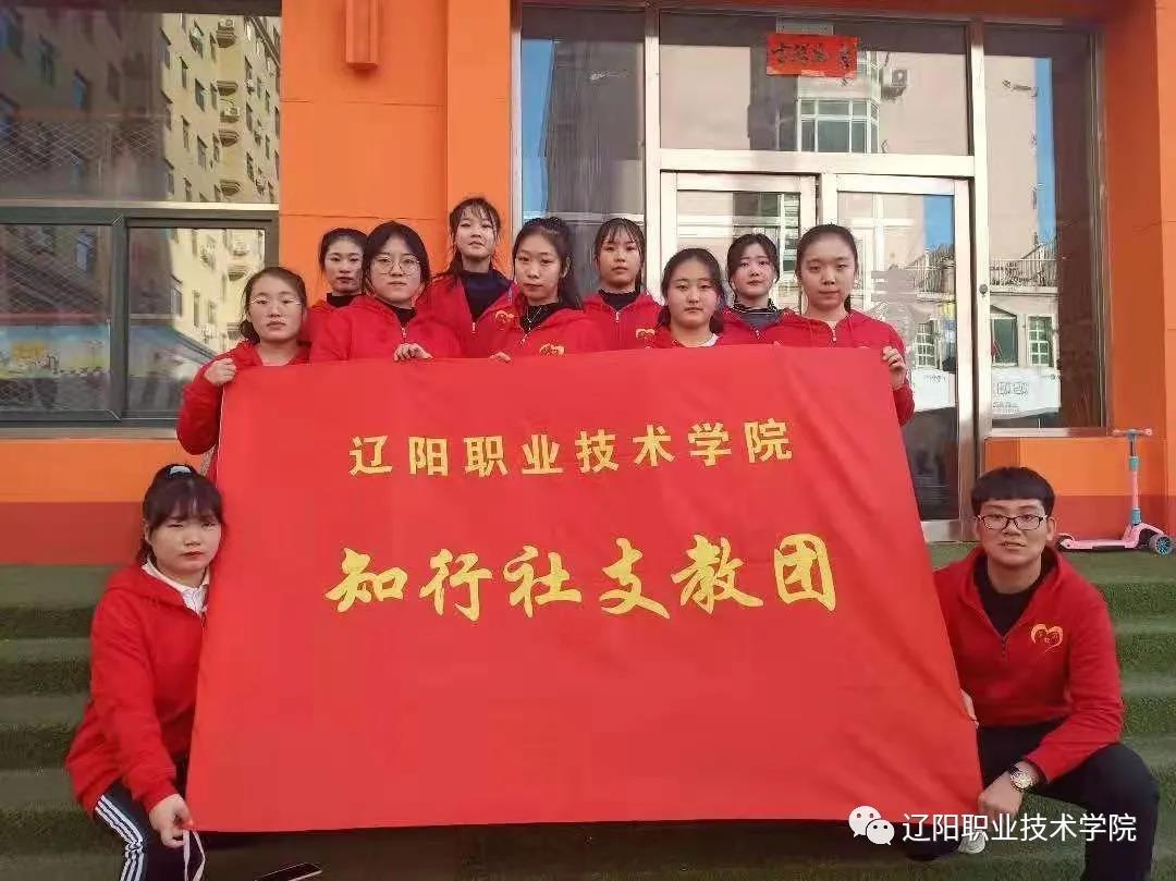 撫順師范高等專科_遼陽職業(yè)技術(shù)學(xué)院歷史沿革_遼陽職業(yè)技術(shù)學(xué)院榮譽(yù)資質(zhì)