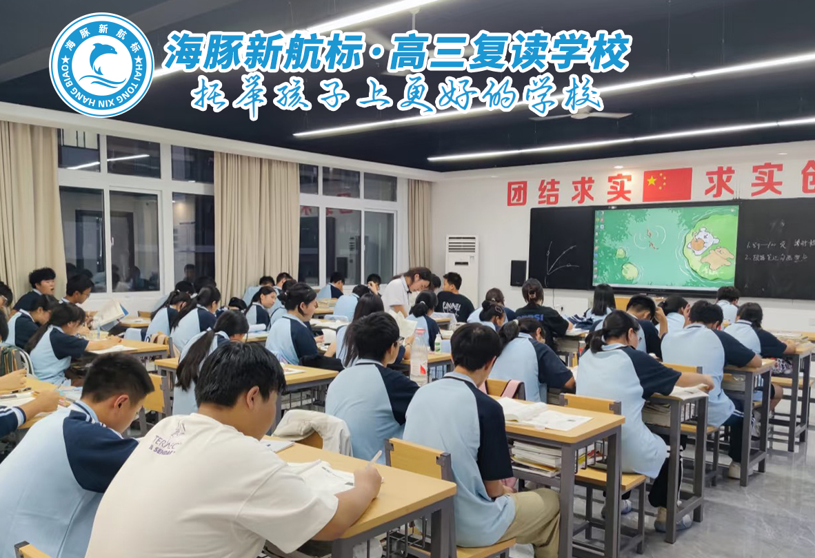 太原高考沖刺補習全日制學校推薦_2025太原一本分數線_太原高考復讀機構分數線