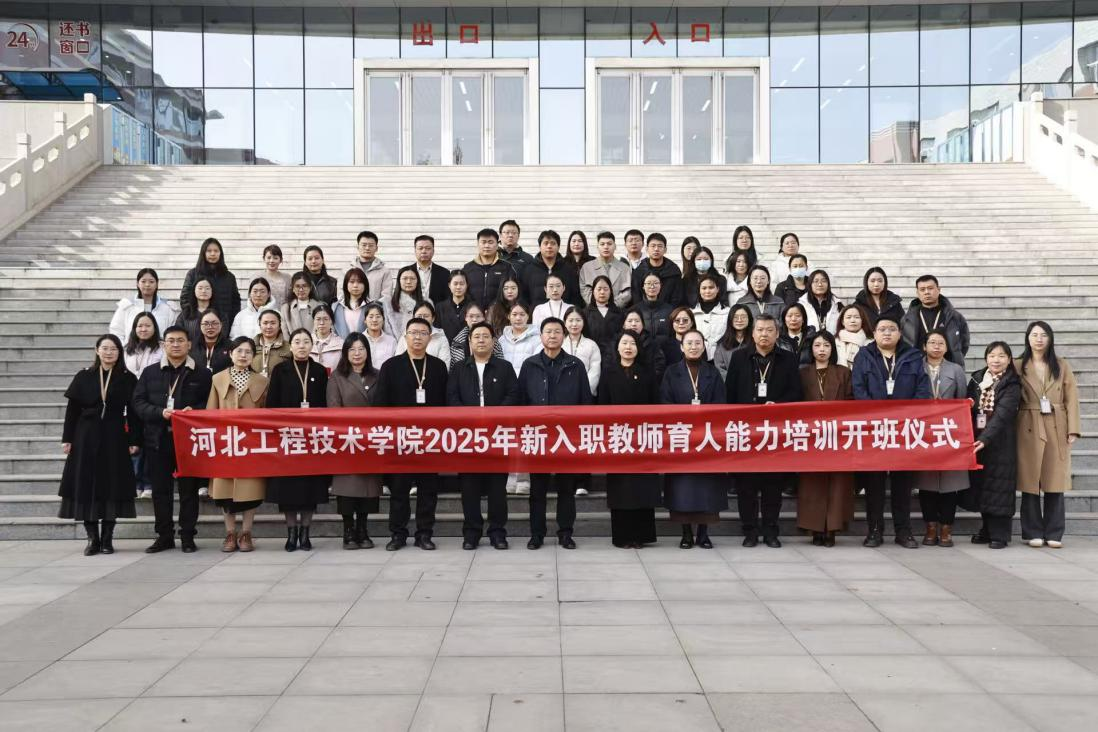 教師技能培訓(xùn)_新入職教師育人能力培訓(xùn)_2025年新教師導(dǎo)師聘任制度