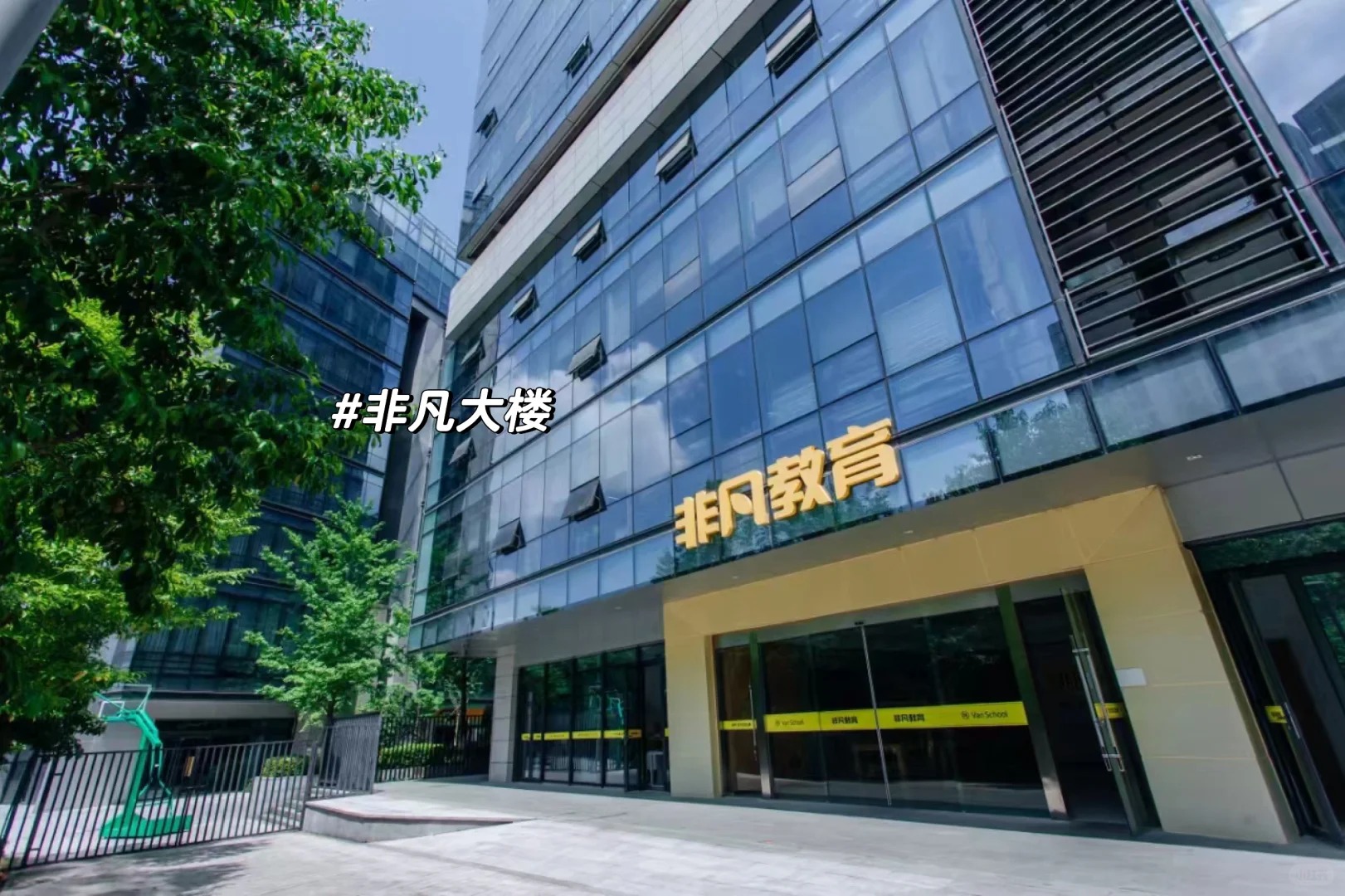 杭州非凡教育藝術生文化課培訓_非凡藝術培訓學校_非凡教育專注藝術生文化課17年