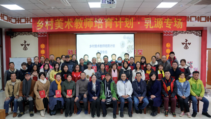 廣東省許欽松藝術基金會鄉(xiāng)村美術教師培育計劃_鄉(xiāng)村美術教師培訓課程_兒童美術培訓課程