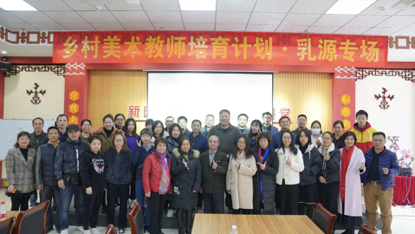 廣東省許欽松藝術基金會鄉(xiāng)村美術教師培育計劃_兒童美術培訓課程_鄉(xiāng)村美術教師培訓課程